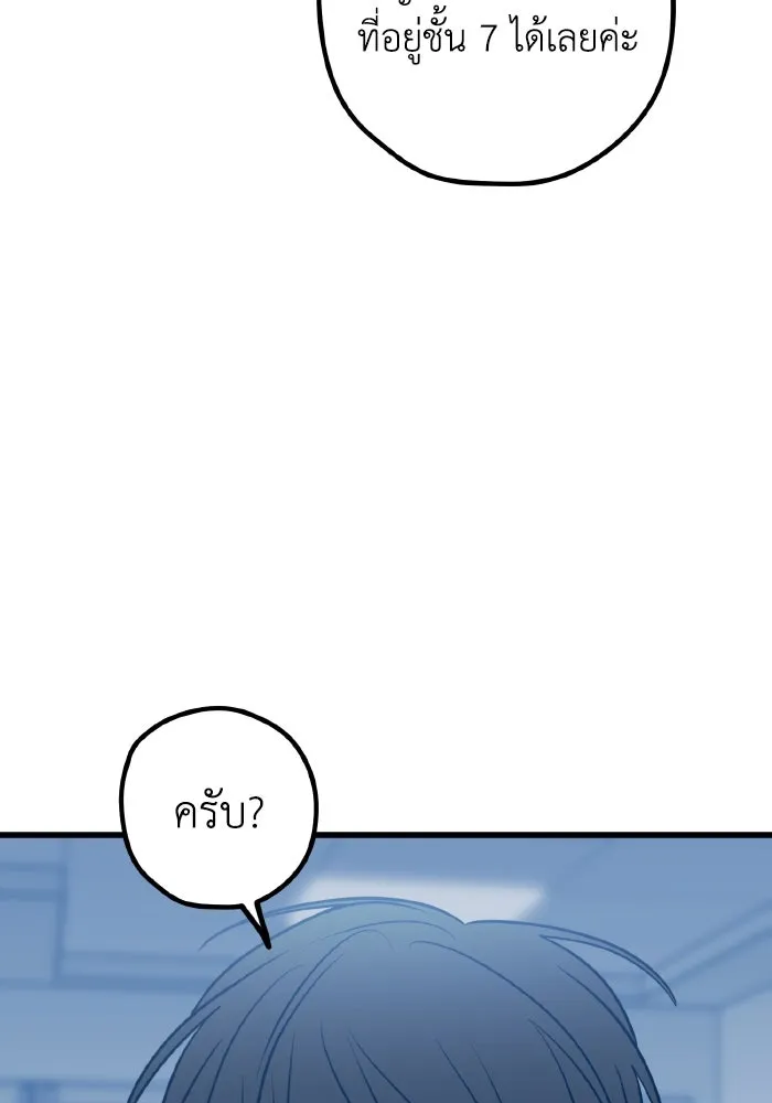รักนี้ไม่มีรีไซเคิล ตอนที่ 65 รูปที่ 149