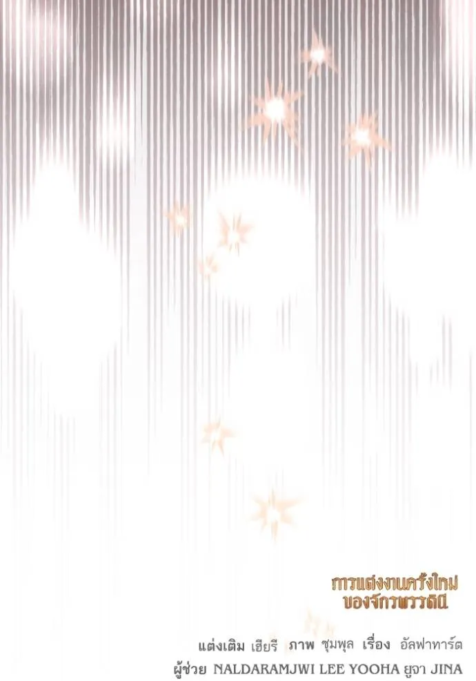 การแต่งงานครั้งใหม่ข ตอนที่ 195 รูปที่ 128