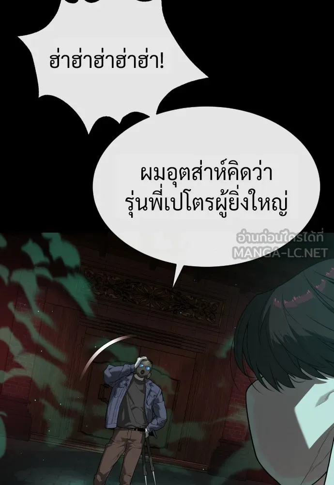 นักฆ่าย้อนวัย ตอนที่ 88 รูปที่ 69