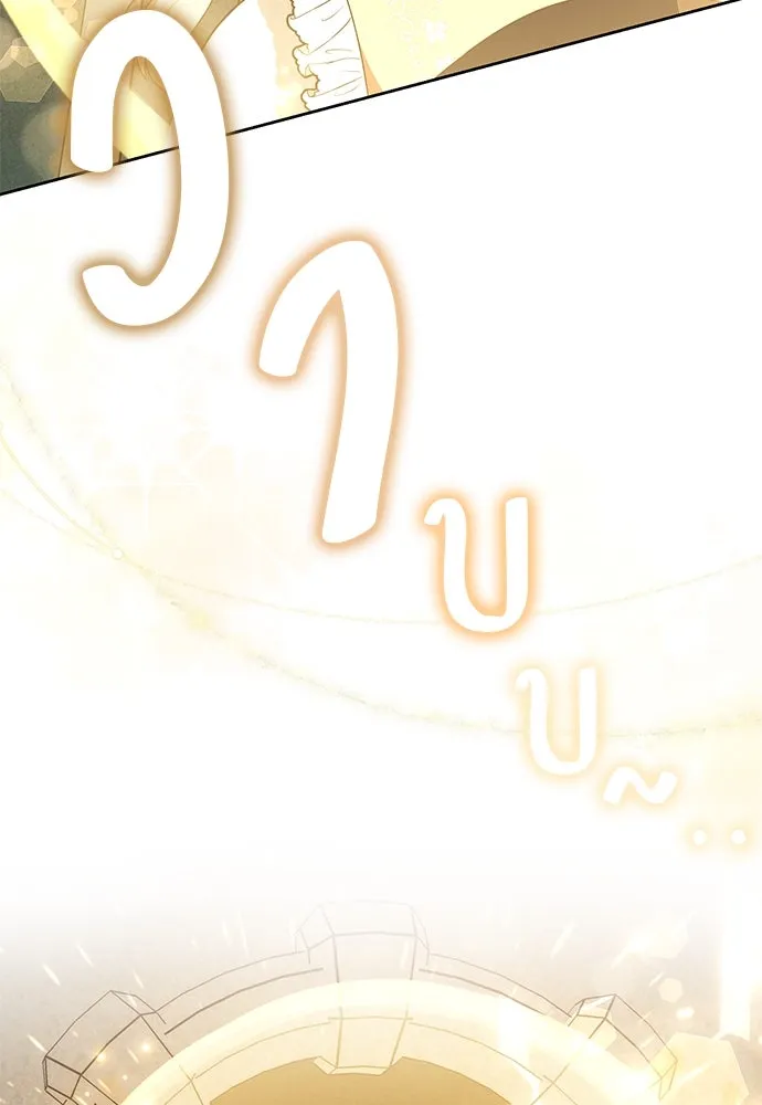 ยัยจิ๋วสมองแจ๋ว ตอนที่ 9 รูปที่ 22