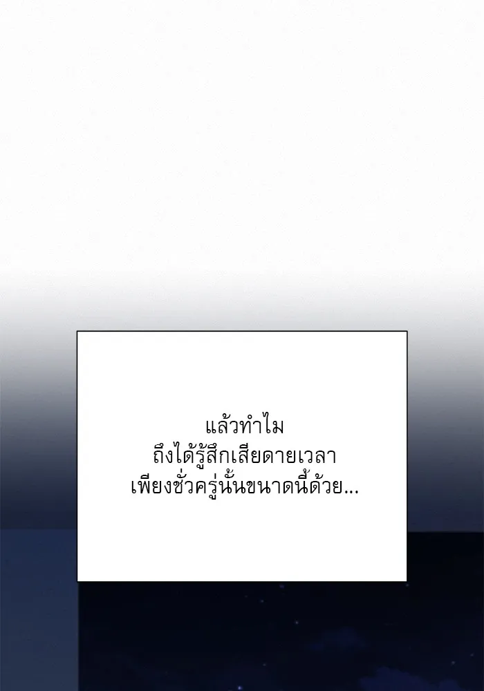 ปฏิบัติการรักวุ่นหัวใจ ตอนที่ 100 รูปที่ 32