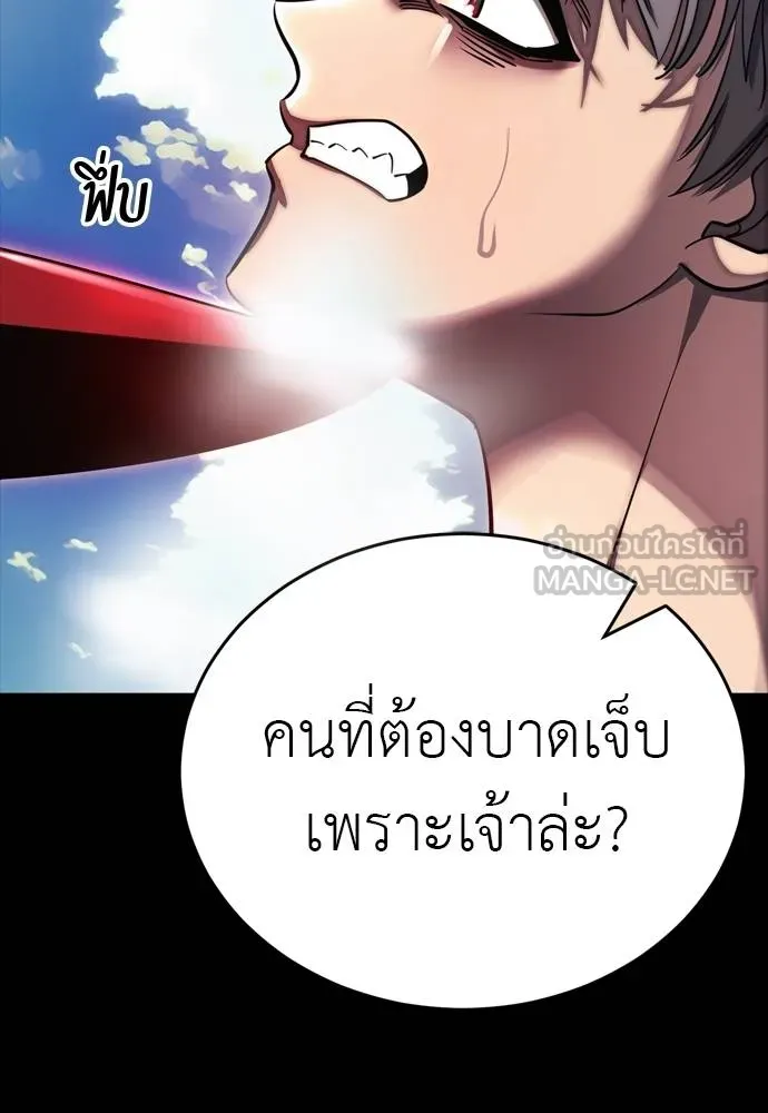 ยมราชลงทัณฑ์ ตอนที่ 55 รูปที่ 201