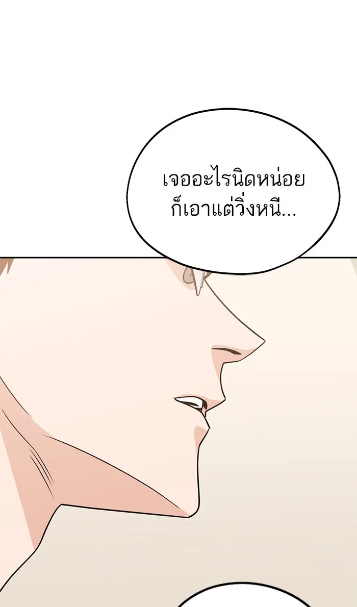 โชคชะตานำพารัก ตอนที่ 80 โดยบังเอิญ รูปที่ 38