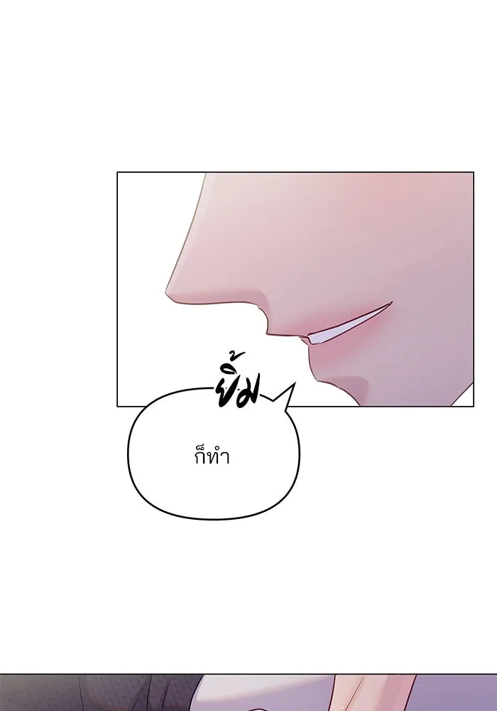 คู่มือคว้าหัวใจนายตัวร้าย ตอนที่ 31 รูปที่ 31