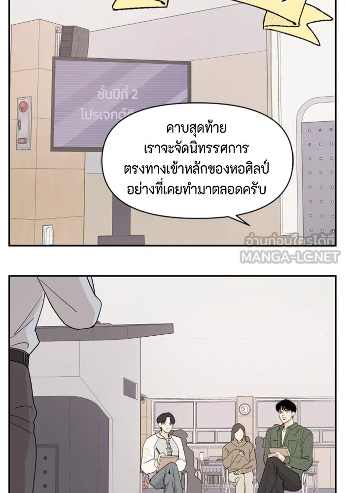 จริง ๆ แล้ว โอบารัมน่ะ… ตอนที่ 2 รูปที่ 15