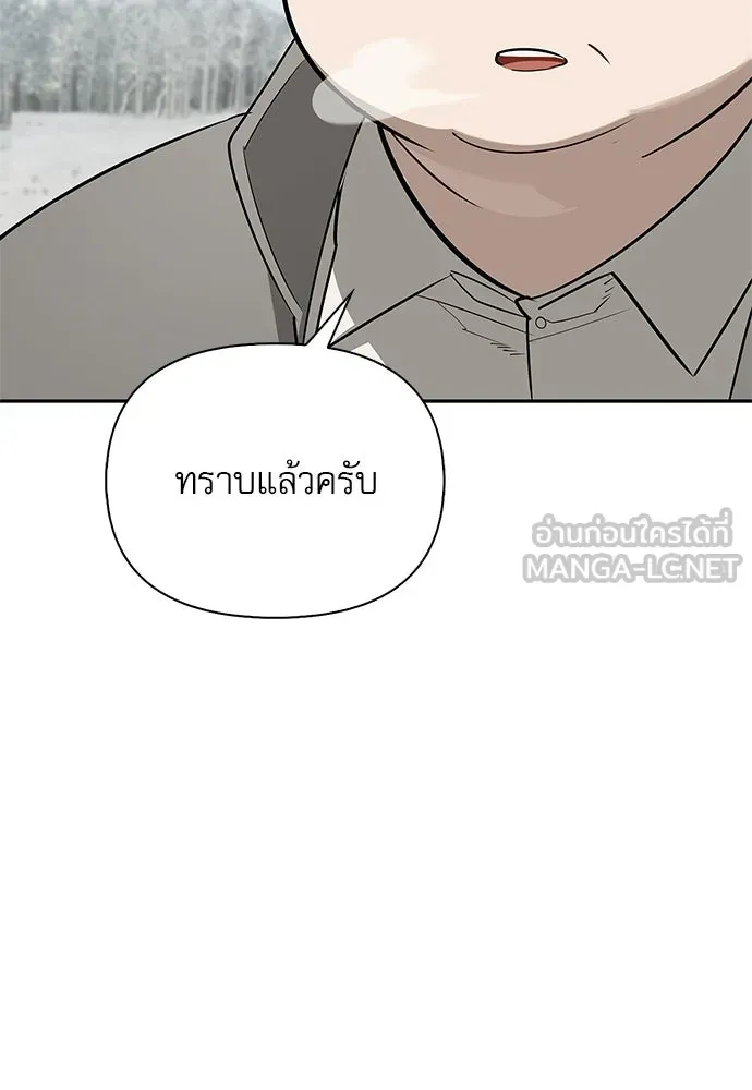 ชีวิตฮีลใจนายฮันเตอร์คลาส S ตอนที่ 30 รูปที่ 120