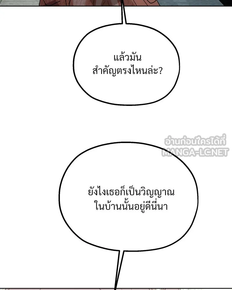 Pyramid Game เกมพีระมิด ตอนที่ 76 รูปที่ 90