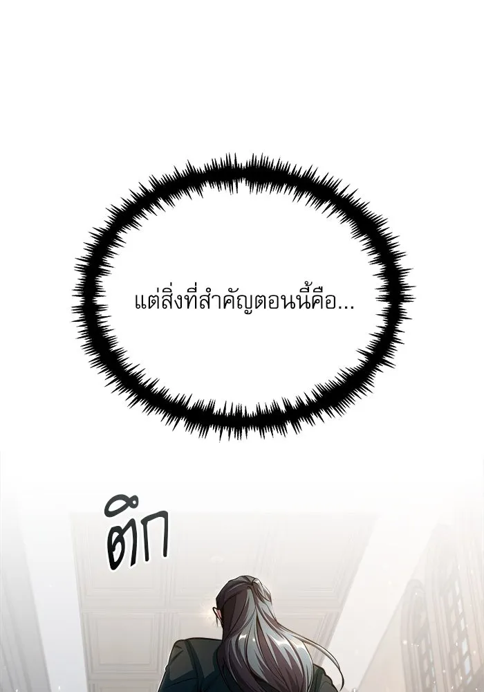 ศาสตราจารย์จำเป็นแห่งอะคาเดมี ตอนที่ 32 รูปที่ 34