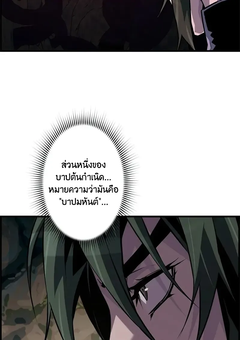 Necromancer_s Evolutionary Traits ตอนที่ ตอนที่ 96 รูปที่ 13