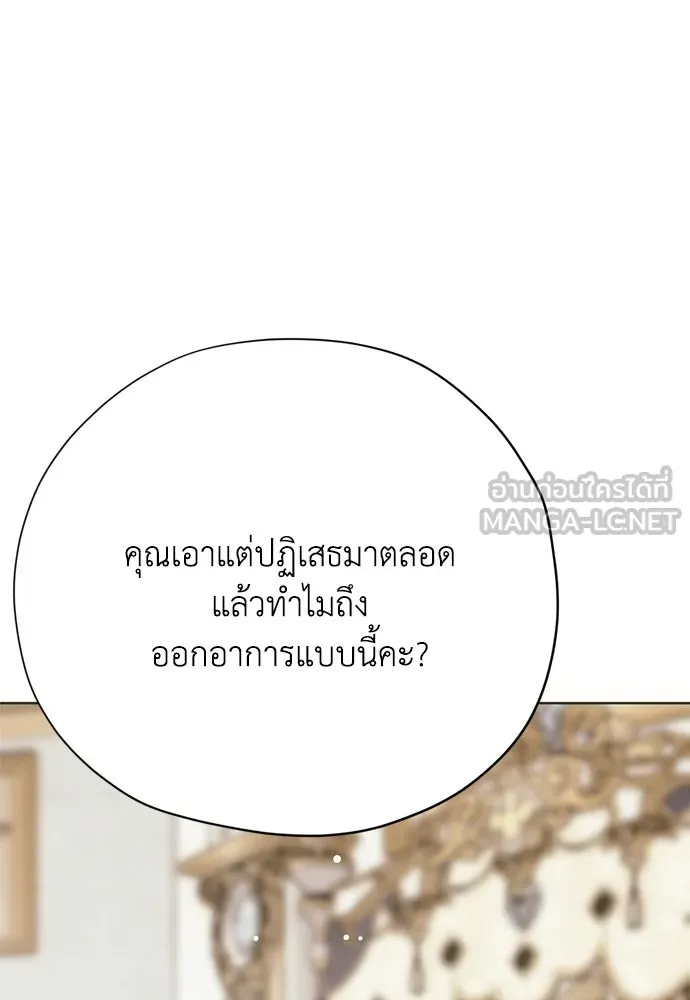 คมเขี้ยวชำระแค้น ตอนที่ 38 รูปที่ 30