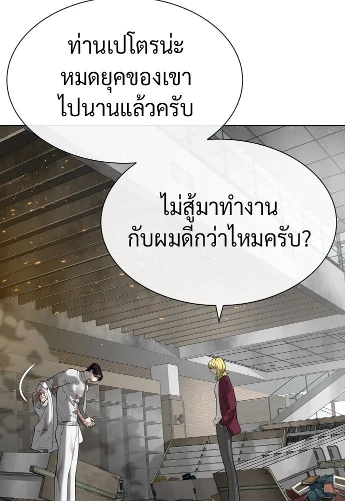 นักฆ่าย้อนวัย ตอนที่ 102 รูปที่ 151