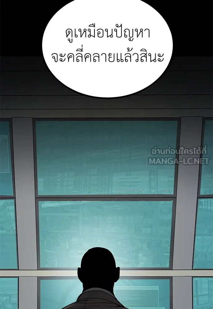 ผู้คุมหมายเลข 0 ตอนที่ 18 รูปที่ 36