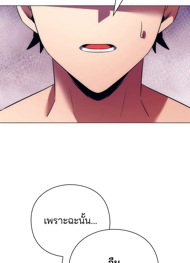 คืนแห่งโทแกบี ตอนที่ 43 รูปที่ 91