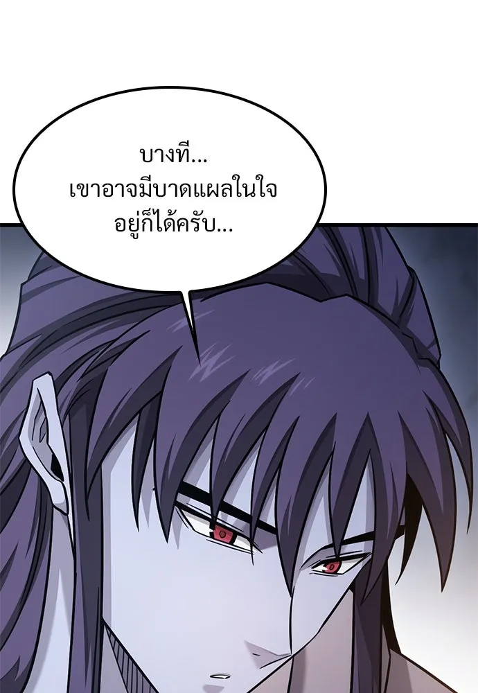 วิถีชาวนาของราชาปีศาจ ตอนที่ 32 รูปที่ 76