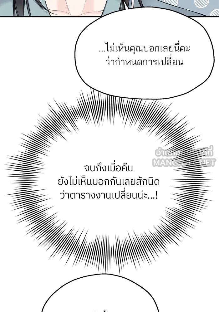 สลับรัก สลับชะตา ตอนที่ 44 รูปที่ 63