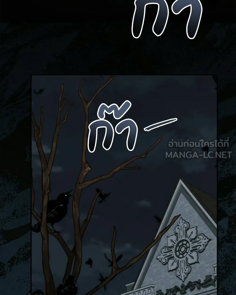 ดัชเชสเชลย ตอนที่ 51 รูปที่ 102