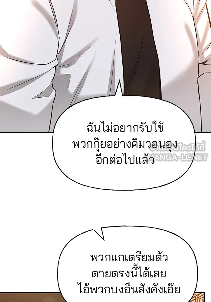 เลวฟาดเลว ตอนที่ 17 รูปที่ 18