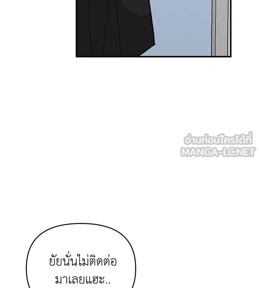 เพื่อนกันมันส์เกิน ตอนที่ 12 รูปที่ 99