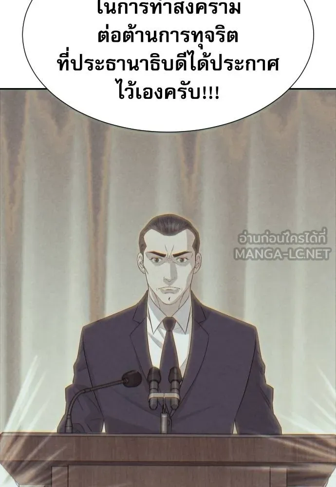 หลานอัจฉริยะ ตอนที่ 37 รูปที่ 135