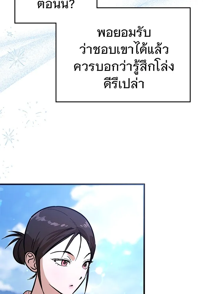 บันทึกรักลูกสาวเจ้าพ่อ ตอนที่ 45 รูปที่ 25