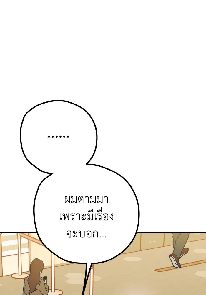 รักนี้ไม่มีรีไซเคิล ตอนที่ 63 รูปที่ 5