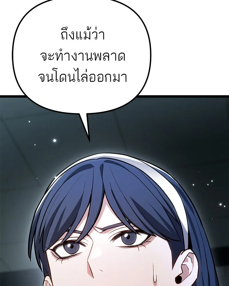 โทษที พื้นที่นี้ห้ามออก ตอนที่ 81 รูปที่ 110