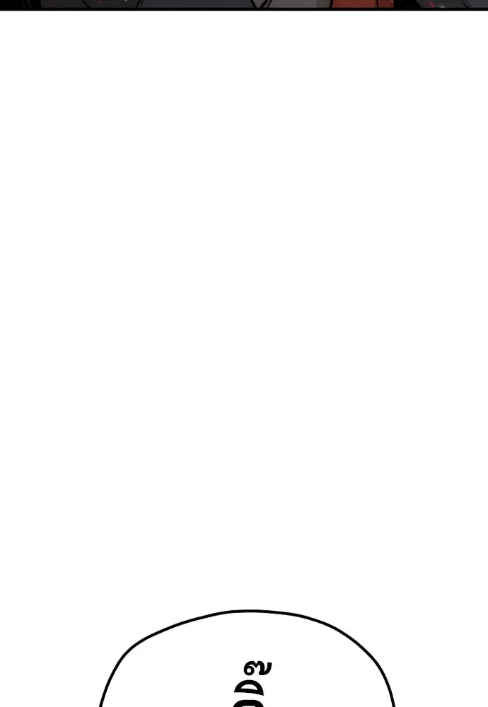 เส้นทางสู่เทพมาร ตอนที่ 23 รูปที่ 20