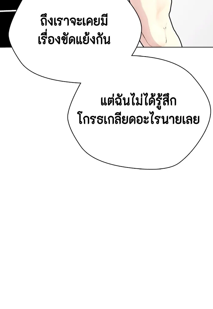 หมาหัวเน่าเก๋าเกินไป ตอนที่ 80 รูปที่ 110