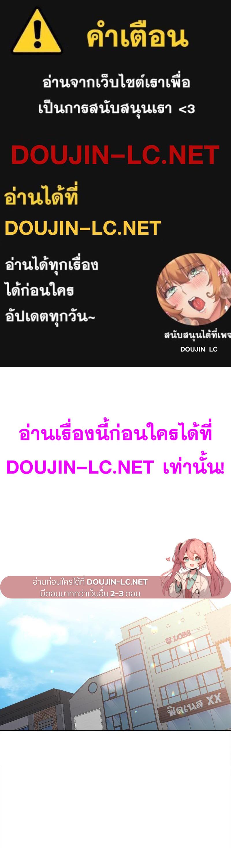 Doujin-Lc- อ่าน โดจิน มังฮวา เกาหลี ญี่ปุ่น จีน แปลไทย Do You Like to Exercise ตอนที่ 1 2 3 4 5 6 7 8 9 10 11 12 13 14 ฟรี ไม่มีโฆษณา อ่าน โดจิน Manhwa เกาหลี ญี่ปุ่น จีน เรามีครบ คัดมาให้เน้นๆ โดจิน 18+ รับประกันความฟินโดย  Doujin Lc