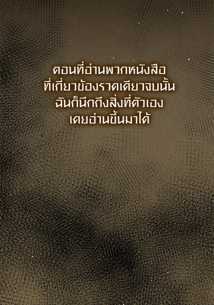 พลิกชะตาคว้าไอเทมระดับเทพ ตอนที่ 53 ฟาฟเนียร์ (4) รูปที่ 49