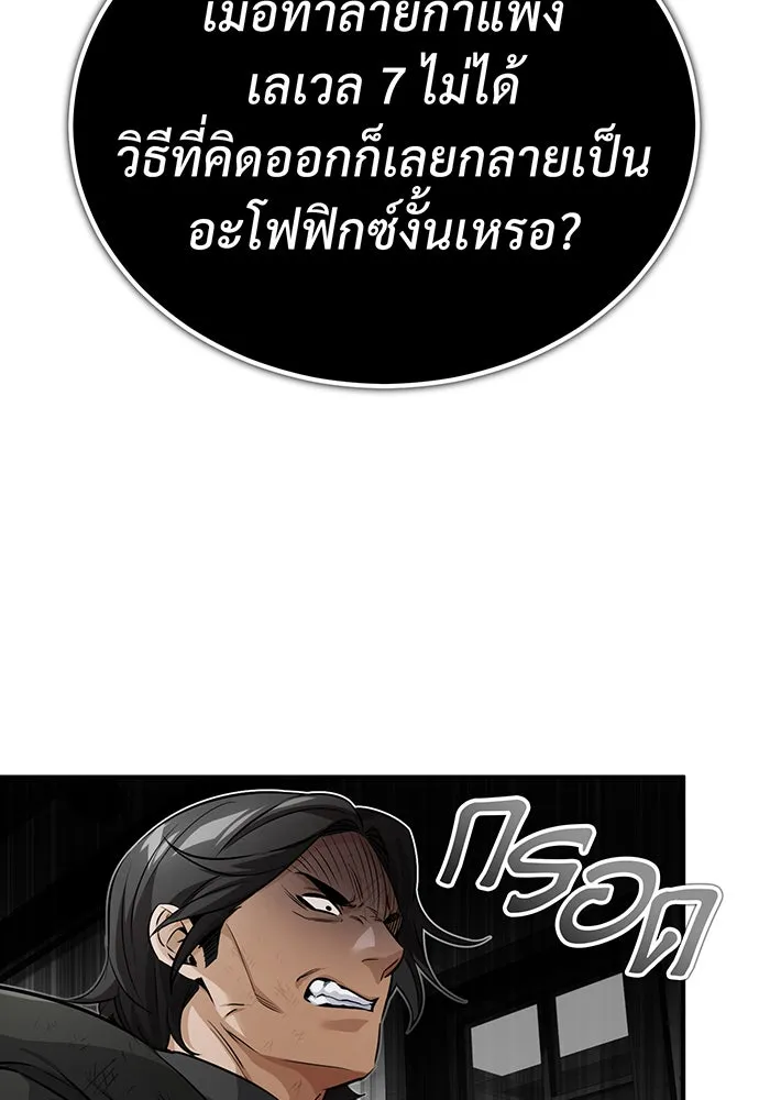 จอมเวทเกิดใหม่ในรอบ 66666 ปี ตอนที่ 83 รูปที่ 92