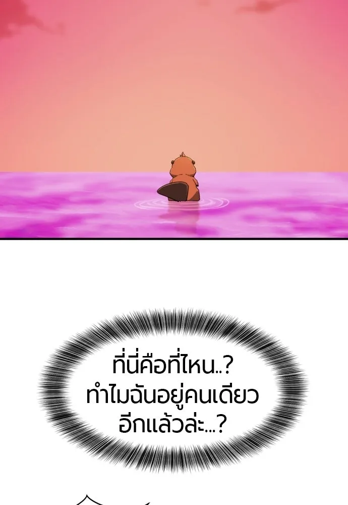 ยอดสถาปนิกผู้พิทักษ์อาณาจักร ตอนที่ 214 ความทรงจำของอสุรกาย (1) รูปที่ 61