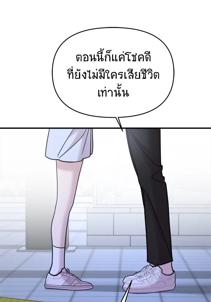 วายร้ายก็อยากมีรัก ตอนที่ 26 รูปที่ 31