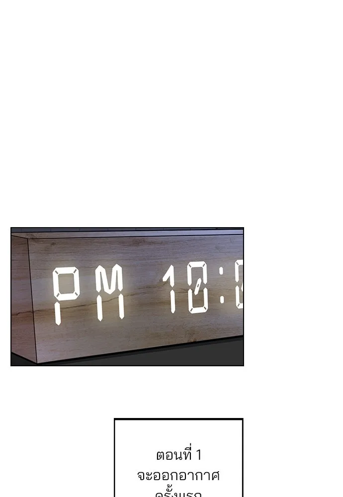 รักผิดแผน ตอนที่ 2 รูปที่ 184