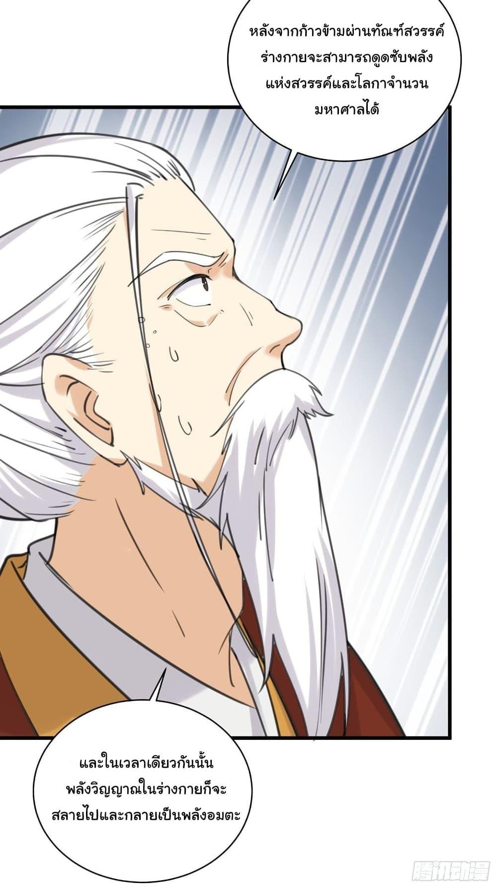 Manga-lc-com อ่านมังงะ อ่านการ์ตูน ออนไลน์ ฟรี Cultivating Immortality Requires a Rich Woman ตอนที่ 1 2 3 4 5 6 7 8 9 10 11 12 13 14 ฟรี ไม่มีโฆษณา Manga-lc - อ่าน มังงะ อ่าน การ์ตูน ออนไลน์ อ่านมังงะ ฟรี