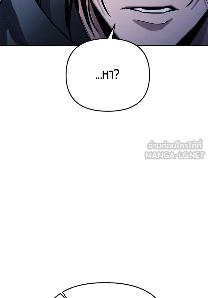 นักออกแบบเขาวงกตระดับชาติ ตอนที่ 15 รูปที่ 159