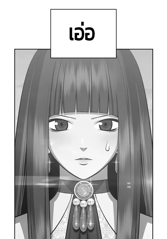 +99 ท่อนไม้พร้อมบวก ตอนที่ 5 รูปที่ 148