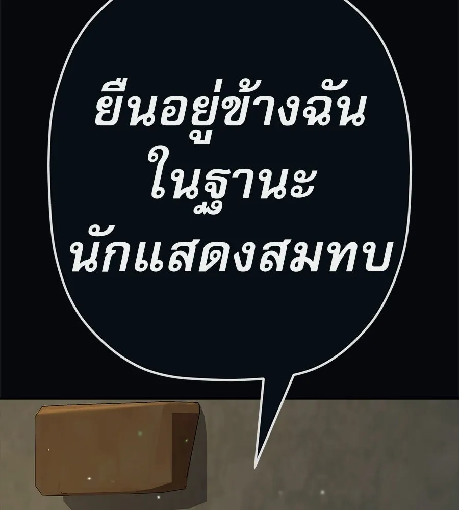 คอลเซ็นเตอร์เปลี่ยนชีวิต ตอนที่ 65 เว็บดรามา รูปที่ 89