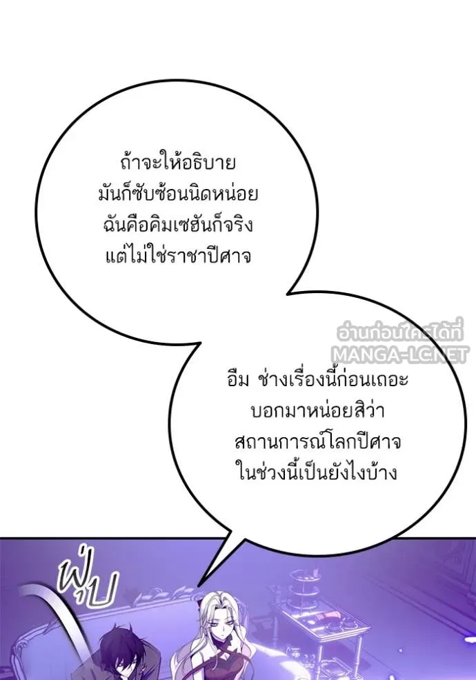 Return to Player ตอนที่ 215 รูปที่ 65
