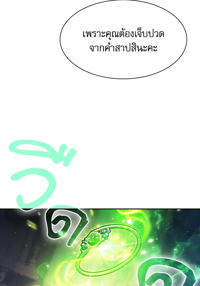 นักดาบอัจฉริยะจากอะคาเดมี ตอนที่ 89 รูปที่ 101