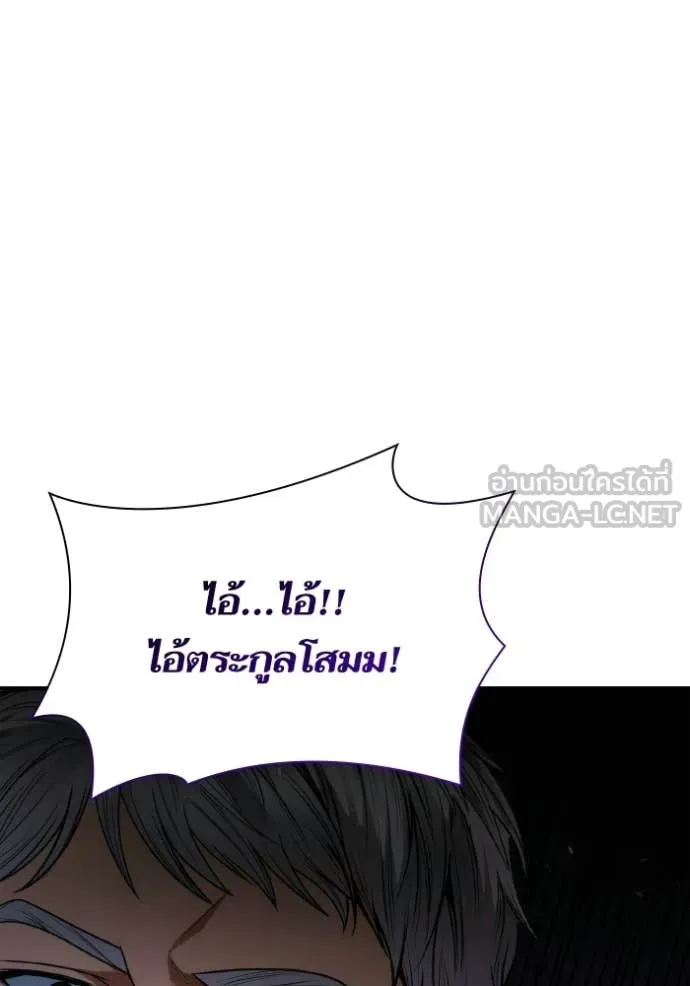 ชาตินี้น้องขอ ตอนที่ 181 รูปที่ 138