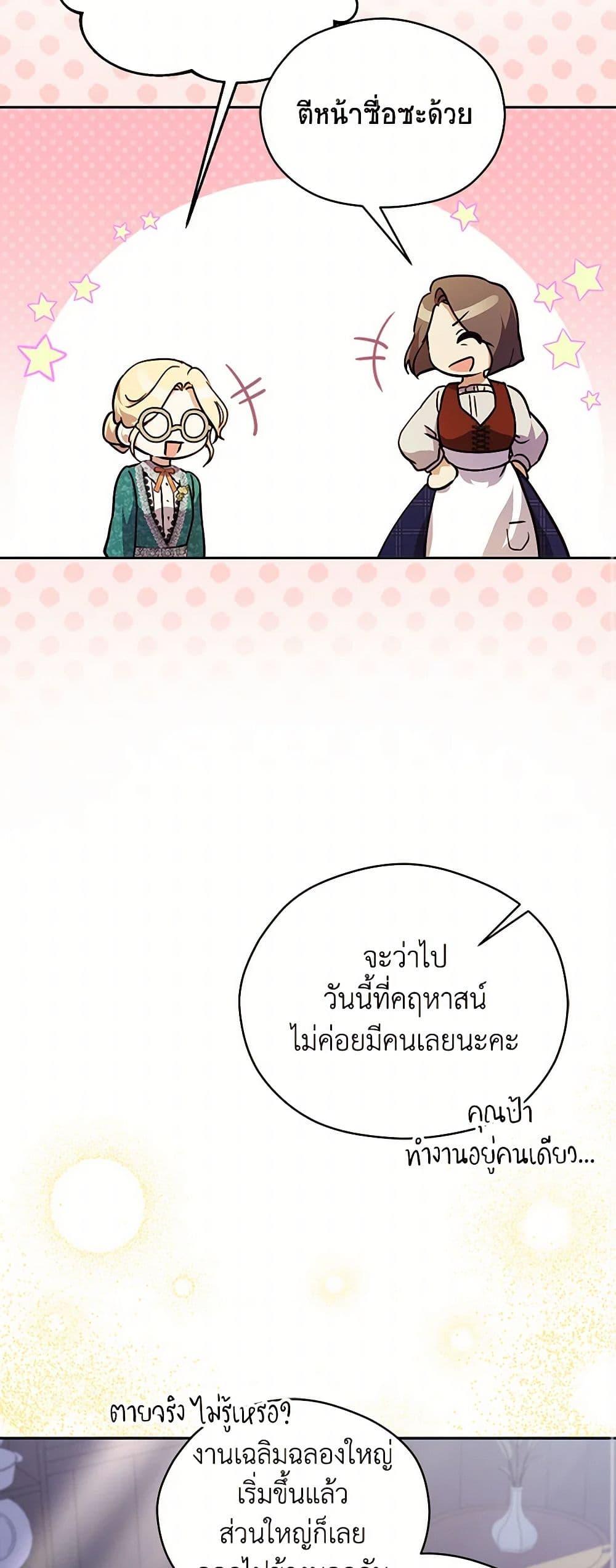 Manga-lc-com อ่านมังงะ อ่านการ์ตูน ออนไลน์ ฟรี Immoral Duke’s Family Needs to be Homeschooled ตอนที่ 1 2 3 4 5 6 7 8 9 10 11 12 13 14 ฟรี ไม่มีโฆษณา Manga-lc - อ่าน มังงะ อ่าน การ์ตูน ออนไลน์ อ่านมังงะ ฟรี