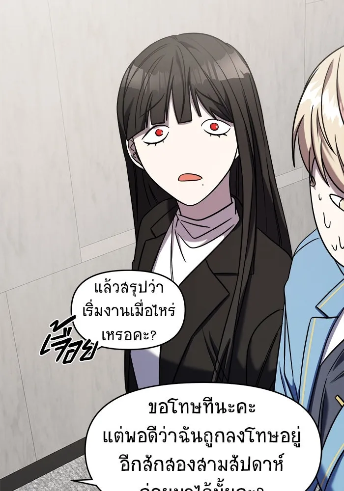 วายร้ายก็อยากมีรัก ตอนที่ 42 รูปที่ 4