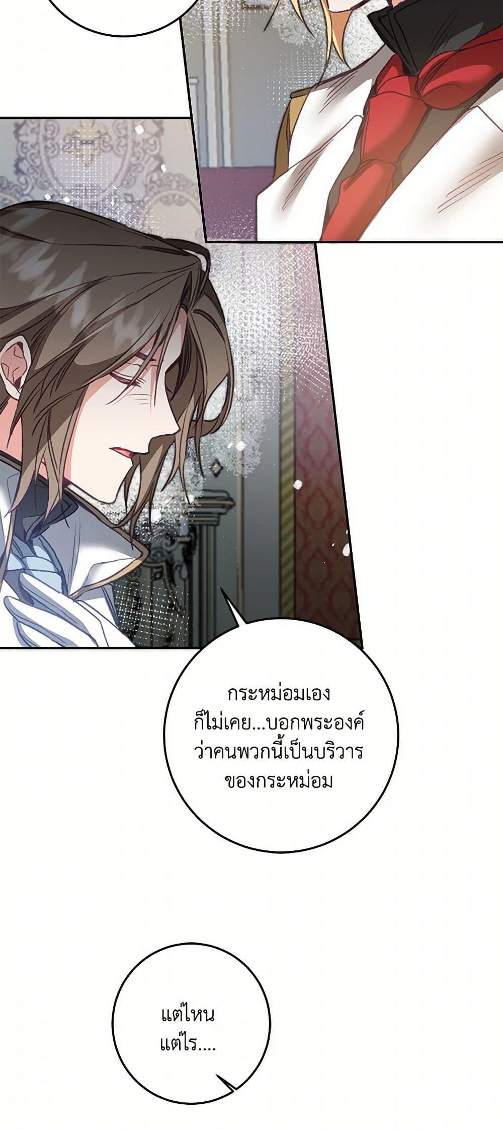 Manga-lc-com อ่านมังงะ อ่านการ์ตูน ออนไลน์ ฟรี I’ve Become the Villainous Empress of a Novel ตอนที่ 1 2 3 4 5 6 7 8 9 10 11 12 13 14 ฟรี ไม่มีโฆษณา Manga-lc - อ่าน มังงะ อ่าน การ์ตูน ออนไลน์ อ่านมังงะ ฟรี