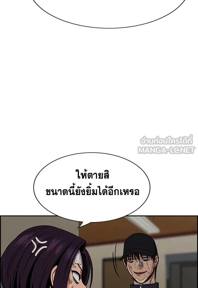 การศึกษาที่แท้จริง ตอนที่ 121 รูปที่ 38