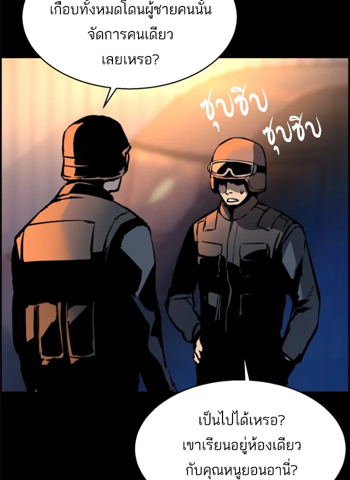 พี่ชายสายบอดี้การ์ด ตอนที่ 18 รูปที่ 55