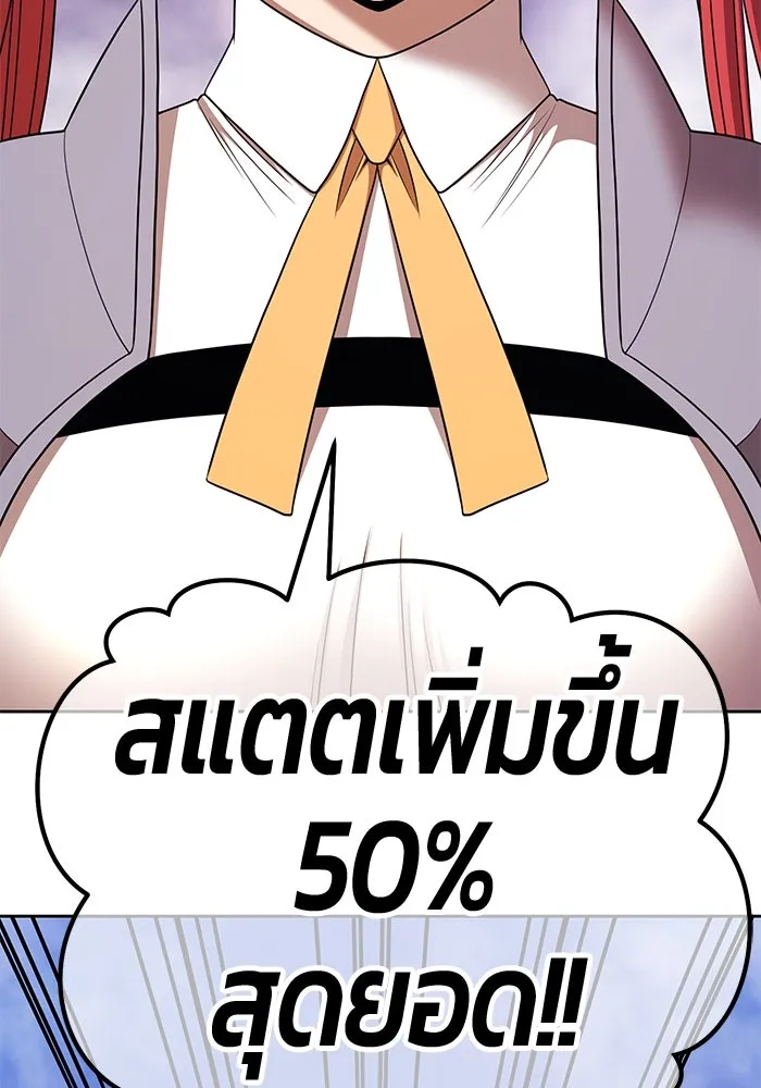 +99 ท่อนไม้พร้อมบวก ตอนที่ 11 มังกรเรียกหากายาร์โด (2) รูปที่ 419