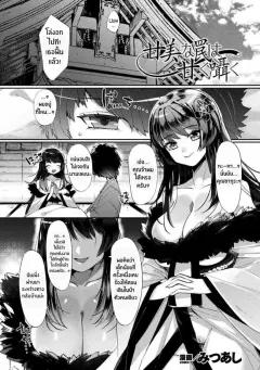 Doujin-Lc- อ่าน โดจิน มังฮวา เกาหลี ญี่ปุ่น จีน แปลไทย น้องสาวที่ชอบเก็บตัวกลายเป็นจิ๋มกระป๋องของผม (Fushimi Poko) ตอนที่ 1 2 3 4 5 6 7 8 9 10 11 12 13 14 ฟรี ไม่มีโฆษณา อ่าน โดจิน Manhwa เกาหลี ญี่ปุ่น จีน เรามีครบ คัดมาให้เน้นๆ โดจิน 18+ รับประกันความฟินโดย  Doujin Lc