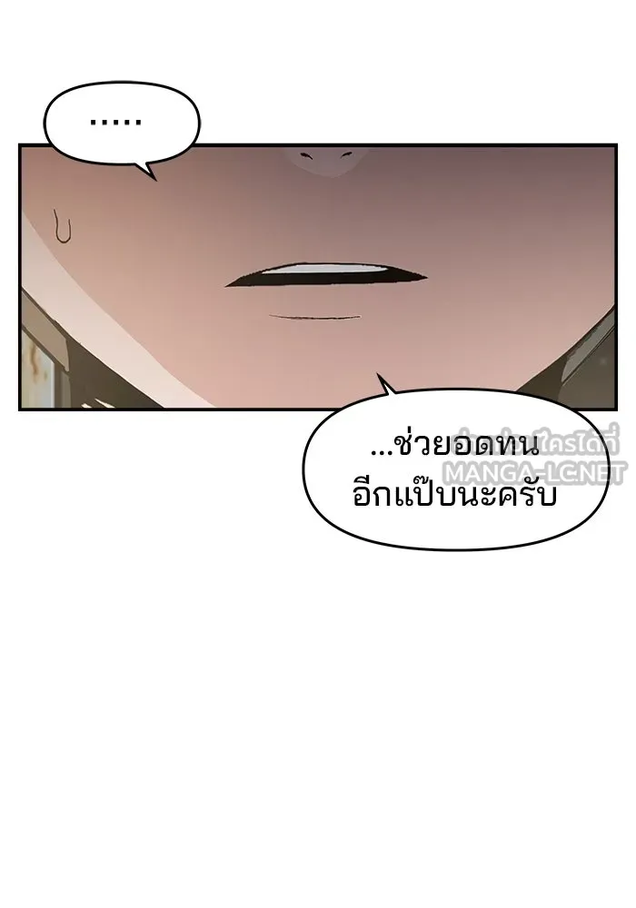 ห้องเรียนสาวแสบ ตอนที่ 74 รูปที่ 3