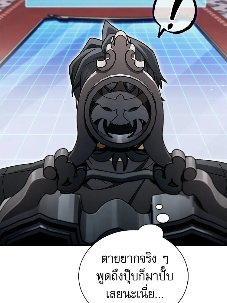 หยุดนะจอมมาร ฮีโร่ล้อมไว้หมดแล้ว ตอนที่ 42 เธอเป็นของฉัน รูปที่ 179